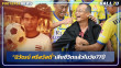 "นิวัฒน์ ศรีสวัสดิ์"เสียชีวิตแล้วในวัย 77 ปี